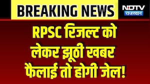 RPSC Official Update: सोशल मीडिया पर Fake News देने वालों पर होगी कानूनी कार्रवाई! Breaking News