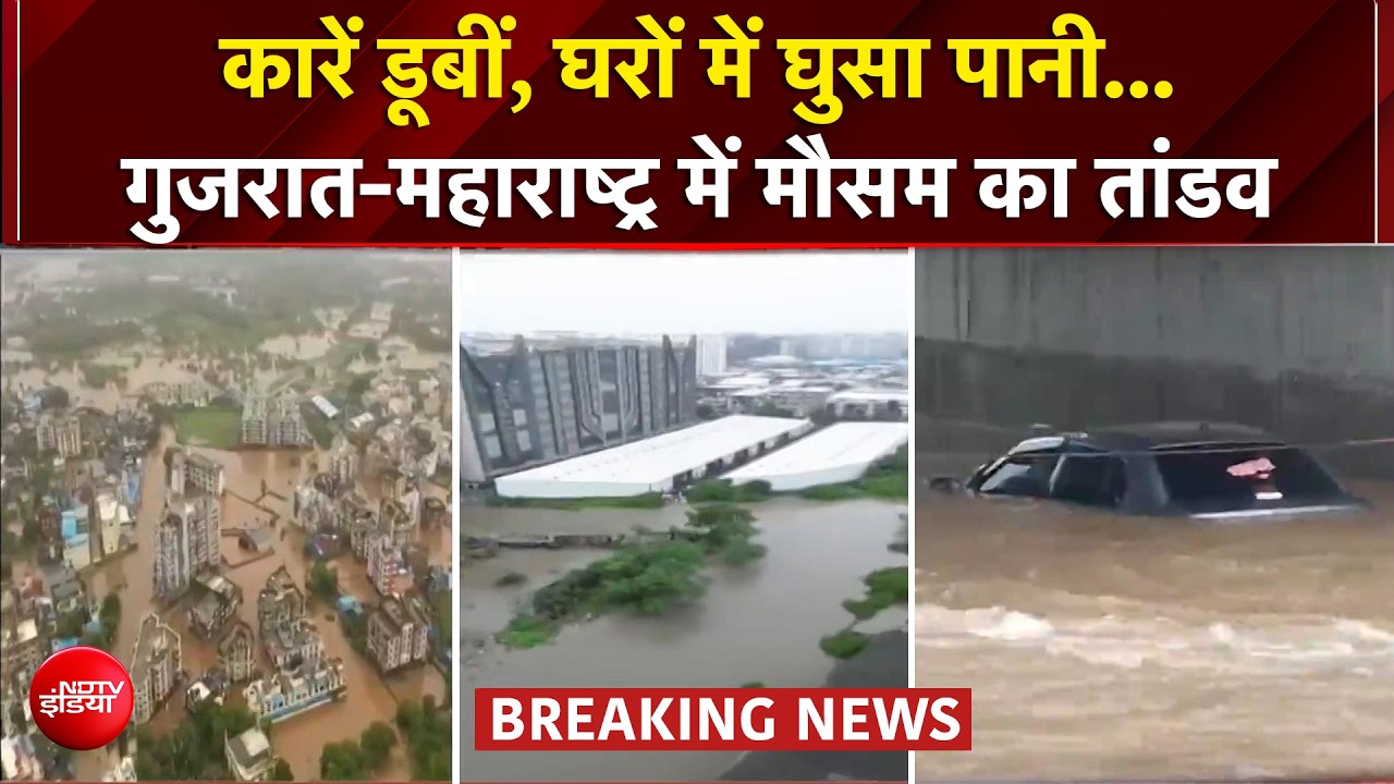 हिंगोली से नांदेड़ तक बाढ़ का कहर, IMD ने जारी किया रेड अलर्ट