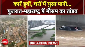 हिंगोली से नांदेड़ तक बाढ़ का कहर, IMD ने जारी किया रेड अलर्ट