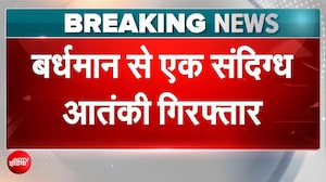पश्चिम बंगाल में STF की बड़ी कार्रवाई! जैश से जुड़ा संदिग्ध की गिरफ्तार