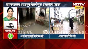 Pune Rain | पुण्यातील एकता नगर पुन्हा पाण्यात, महापौर मंजुषा नागपुरे यांची पहिली प्रतिक्रिया