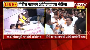 नाशिकमध्ये खड्ड्यांच्या मुद्द्यावरुन मनसे आक्रमक, मंत्री Girish Mahajan आंदोलकांच्या भेटीला