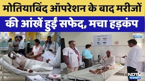 SMS Hospital Jaipur: Cataract Surgery के बाद 7 मरीजों की आंखों पर संकट | Kuchaman City | Top News