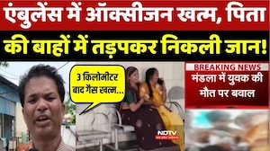 Mandla: Ambulance में Oxygen खत्म, पिता की बाहों में तड़पकर निकली बेटे की जान!
