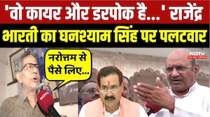 Datia By-Election: 'वो कायर है' Rajendra Bharti का Ghanshyam Singh पर पलटवार!