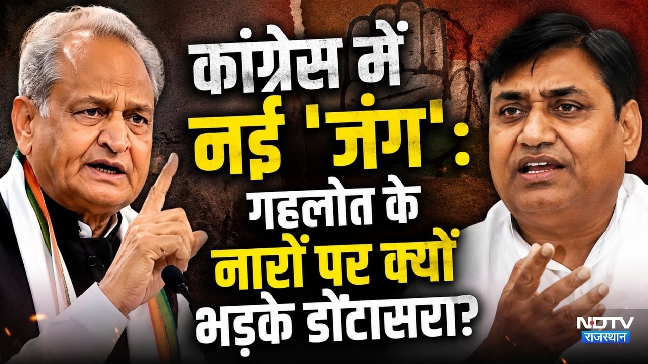 Rajasthan Politics: Ashok Gehlot के नारों पर क्यों भड़के Govind Singh Dotasra? | Nishpaksh Prahar