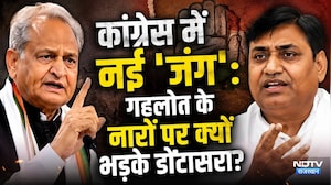 Rajasthan Politics: Ashok Gehlot के नारों पर क्यों भड़के Govind Singh Dotasra? | Nishpaksh Prahar