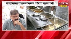 Jitendra Awhad | मंत्रालयाच्या कॅन्टीनप्रकरणी FDA अडचणीत, जितेंद्र आव्हाड काय म्हणाले?