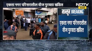 मोठी बातमी, एकतानगर परिसरात पूरस्थिती, वीजपुरवठा खंडित | Pune Ekta Nagar Flood