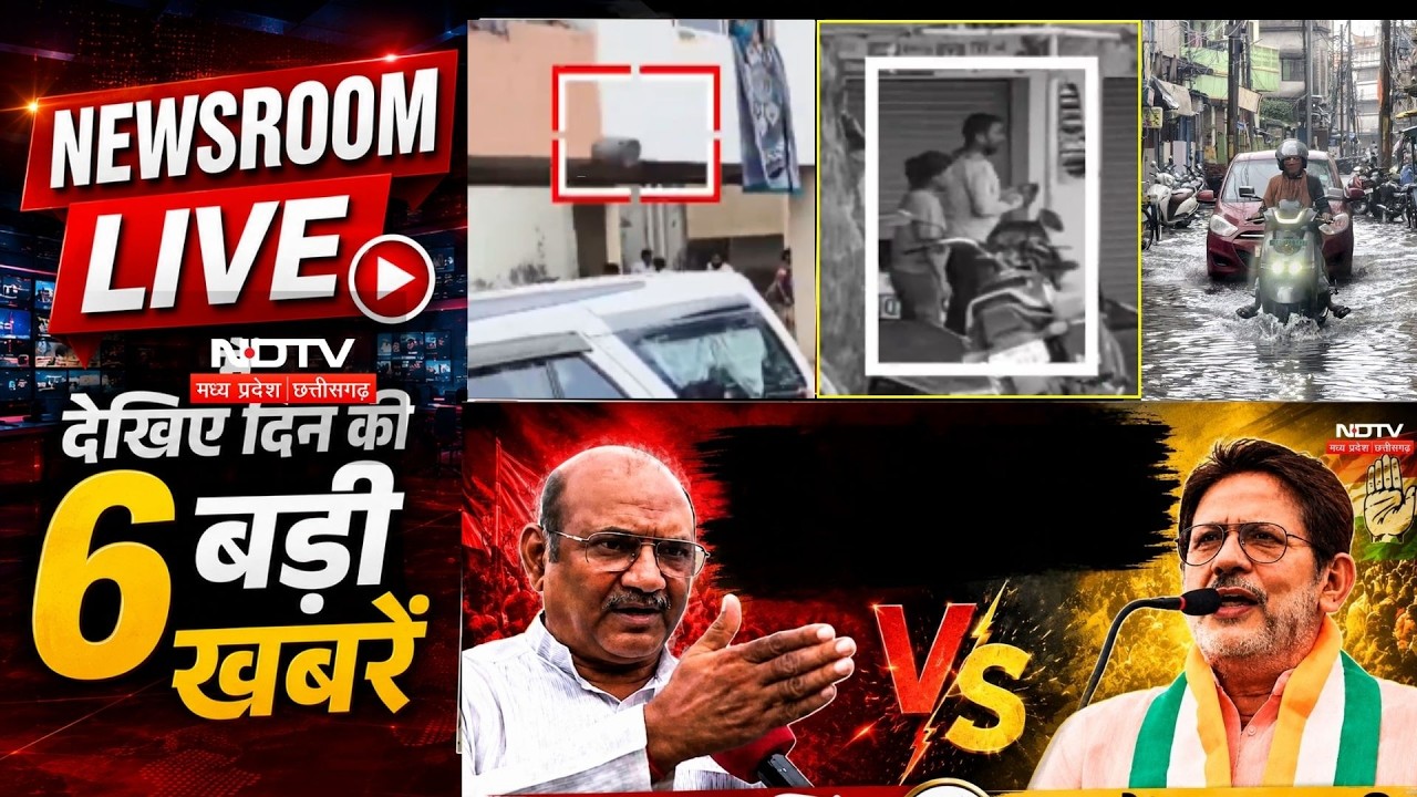 NEWSROOM LIVE में  देखिए दिन की 6 बड़ी खबरें