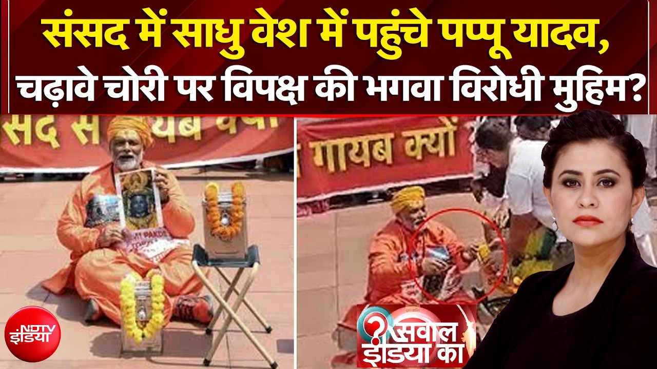 चढ़ावे चोरी पर विपक्ष की भगवा विरोधी मुहिम?