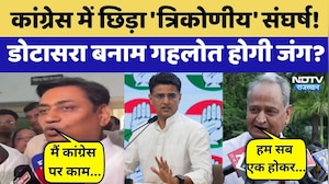 Ashok Gehlot VS Govind Singh Dotasra: क्या अब डोटासरा बनाम गहलोत होगी जंग? | Rajasthan Politics