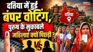 Datia By-Election: बंपर Voting, पुरुषों के मुकाबले महिलाएं क्यों पिछड़ी?