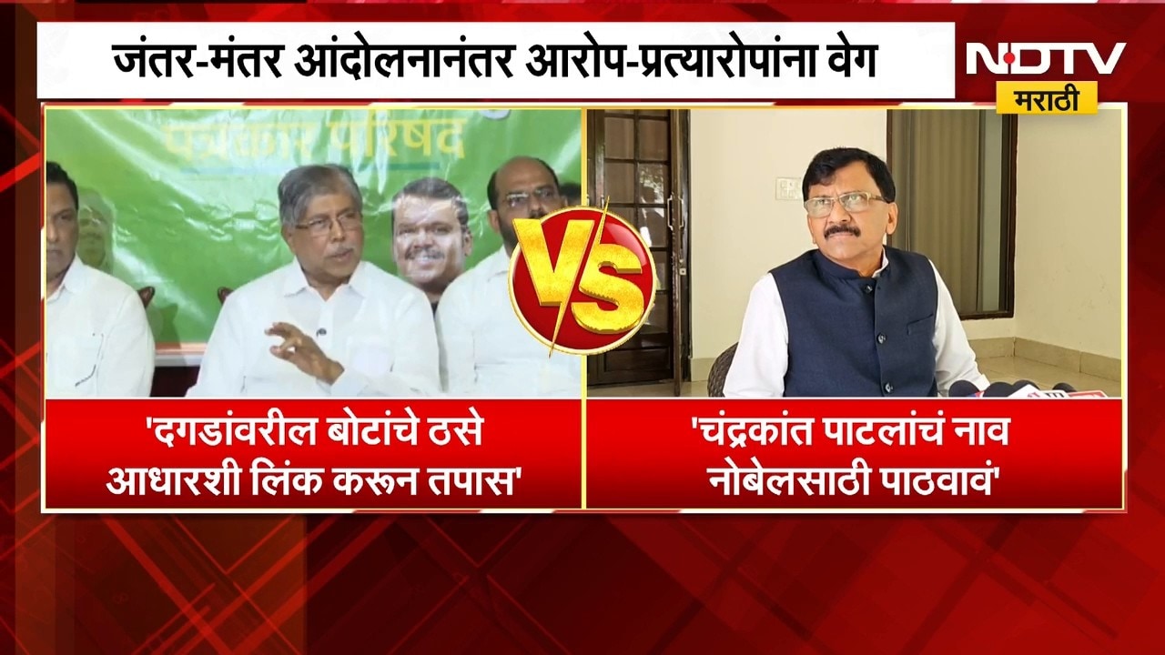 चंद्रकांत पाटील यांचं नाव नोबेल पुरस्कारासाठी पाठवणार, Sanjay Raut नेमकं काय म्हणाले?