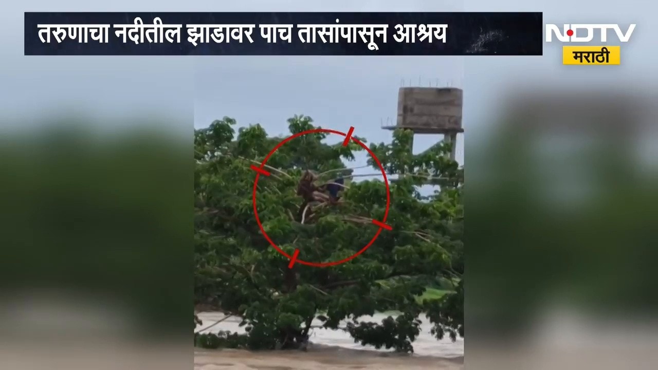 Jalgaon Flood | मासेमारीसाठी गेला अन् झाडावर अडकला, जळगावमध्ये काय घडलं? | NDTV Marathi