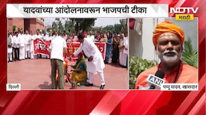 खासदार Pappu Yadav यांचं संसद भवन परिसरात आंदोलन, भाजपची टीका