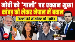 पीएम मोदी को 'गाली' देने पर रुचिका सिंह पर FIR!