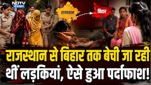 Human Trafficking Bust: Bihar से लाकर Rajasthan में बेची जा रही थीं Minor girls | Breaking News