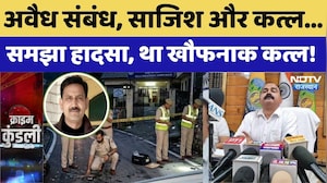 Kullu JE Murder Case: Doctor परिवार ने शक में Junior Engineer की जान | Breaking News | Crime News