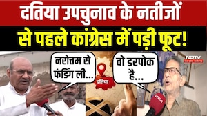 Datia By-Election के नतीजों से पहले Congress में पड़ी फूट!