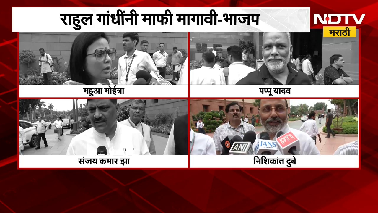 लाठीचार्जवरून Amit Shah यांच्याविरोधात आंदोलन; भाजपचही Rahul Gandhi यांच्याविरोधात मोर्चा