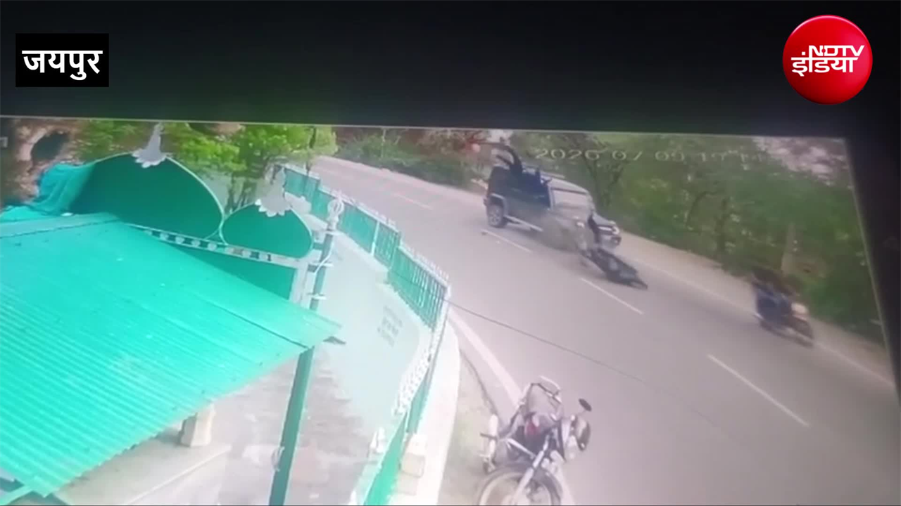 CCTV: आमने-सामने टकरा गईं कार और स्कूटी, हवा में उछले और हो गई मौत