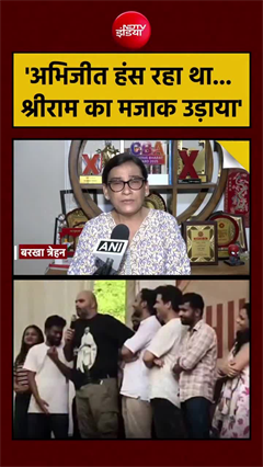 अभिजीत दीपके पर स्&zwj;याही क्&zwj;यों फेंकी, बरखा त्रेहन ने बताया