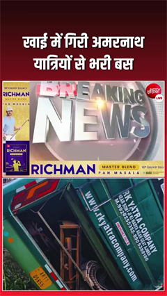 अमरनाथ यात्रियों से भरी बस गड्ढे में गिरी, कई घायल