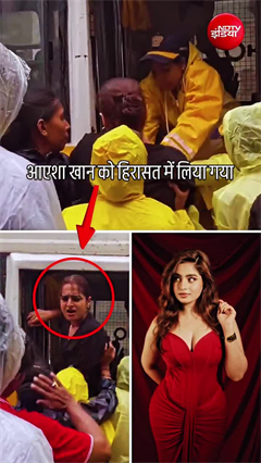 Video: मुंबई पुलिस ने आयशा खान को लिया हिरासत में, CJP आंदोलन के समर्थन में उतरी थीं अभिनेत्री