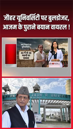 आजम खान के ड्रीम प्रोजेक्ट को झटका