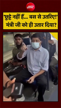 मंत्री को नहीं पहचान पाया कंडक्टर, BMTC बस से उतार दिया