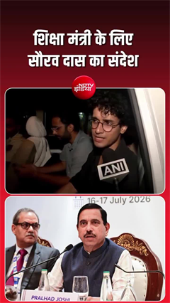 CJP का नए शिक्षा मंत्री प्रह्लाद जोशी को मैसेज