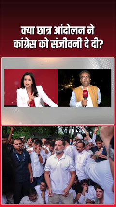 क्&zwj;या छात्रों का आंदोलन कांग्रेस के लिए बना बड़ा मौका, सड़क पर उतरे सभी नेता