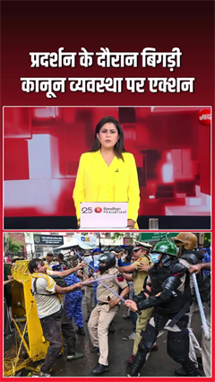 199 पुलिसवाले घायल, 13 FIR दर्ज, CJP प्रोटेस्&zwj;ट में बिगड़ी कानून व्&zwj;यवस्&zwj;था