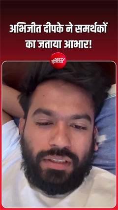 'आंदोलन के बाद की पहली सुबह, नो टेंशन...', अभिजीत दीपके