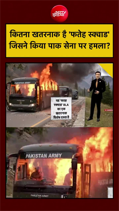कितना खतरनाक है फतेह स्क्वाड जिसने किया पाक सेना पर हमला?
