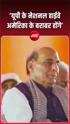 यूपी की सड़कों को अमेरिका जैसा बनाने का वादा, नितिन गडकरी का बड़ा ऐलान
