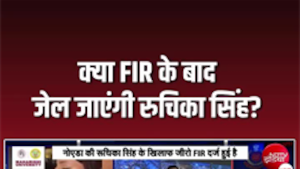 छात्र आंदोलन में PM के खिलाफ कथित अपशब्द, रुचिका सिंह पर FIR; क्या हो सकती है कानूनी कार्रवाई?