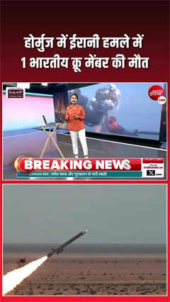 स्ट्रेट ऑफ होर्मुज में तनाव चरम पर, हमले में भारतीय की जान गई