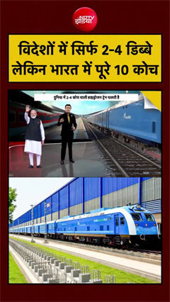 दुनिया 4 कोच तक सीमित, भारत ने दौड़ा दी 10 कोच वाली हाइड्रोजन ट्रेन!