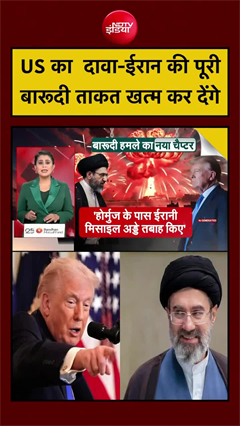 US का बड़ा दावा- ईरान की पूरी बारूदी ताकत खत्म कर देंगे