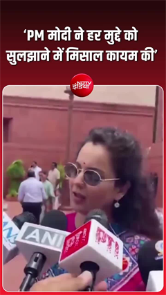 कंगना ने कांग्रेस को कहा- 'खिसियानी बिल्ली खंभा नोचे', राहुल गांधी पर कसा तंज!