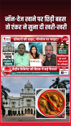 KGMU में नॉनवेज बैन पर घिरे RLD महासचिव अनिल दुबे