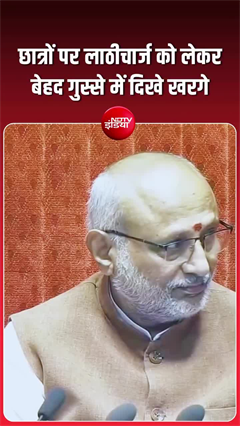 छात्रों पर लाठीचार्ज के मुद्दे पर संसद में भड़के खरगे, सुनिए- क्&zwj;या कहा?