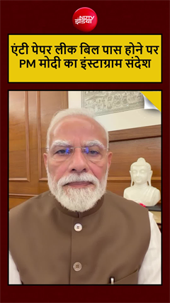 एंटी पेपर लीक बिल पास होने के बाद PM मोदी का इंस्टाग्राम पोस्ट