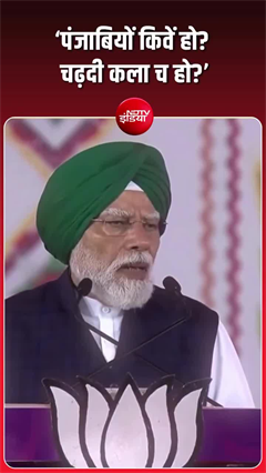 जालंधर में PM मोदी ने पंजाबी भाषा में किया लोगों का अभिवादन