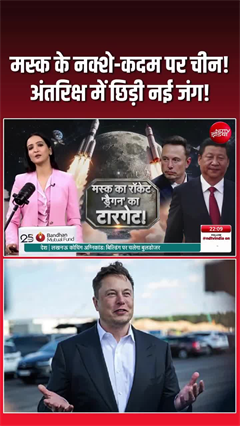 एलन मस्क को चुनौती! चीन ने लॉन्च किया ऐसा रॉकेट, जो खुद लौट आया धरती पर