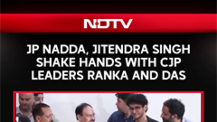 JP Nadda, Jitendra Singh Shake Hands With CJP Leaders Ashutosh Ranka And Sourav Das