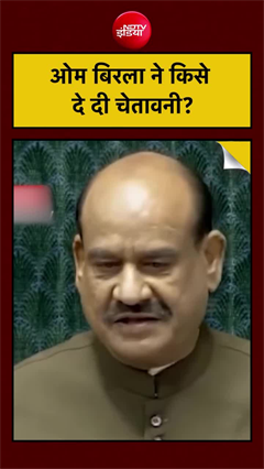 संसद में नारेबाजी और अनोखे प्रदर्शन पर ओम बिरला की चेतावनी
