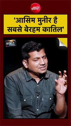 पहलगाम हमले का असली गुनाहगार आसिम मुनीर!